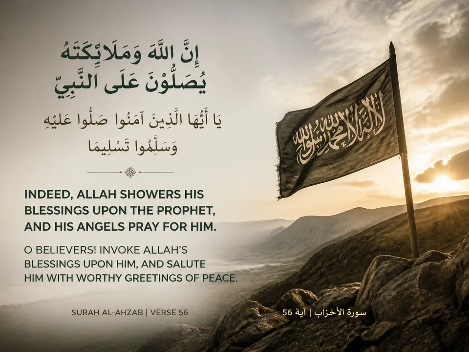 Design in Arabic and English for the following verse: Indeed, Allah showers His blessings upon the Prophet, and His angels pray for him. O  